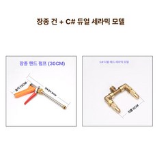 고압 압축 분무 노즐 스프레이건 살포 살포기 약대 부채꼴, 롱 건 + C 이중 헤드 세라믹, 1개