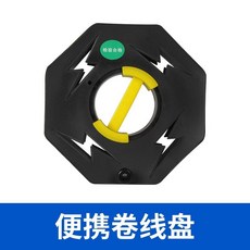便攜卷線盤 捲線器, 捲線器--黑, 1個, N/A