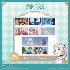 《葬送的芙莉蓮》明信片套裝 A FRN-Post Card-Set A，高品質印刷，粉絲必備收藏，重溫動畫經典。, 1個, Multicolor
