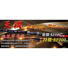 鄭哥釣具 EVO 海力士 天鋼 磯投竿 遠投 7號-450 / 540、8號-450 / 540 海釣 岸拋 投竿, 天鋼 7號 - 450