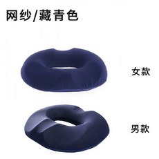 편안한 자세 교정 방석 3U 여성용 메모리폼 방석 엉덩이 패드 임산부 치질 중공 방석 수술 후 패드 엉덩이 시트 인체공학적 메모리폼 엉덩이 쿠션