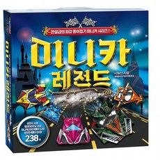 색종이 접기 종이나라 종이접기 레전드 미니카, 상세페이지 참조