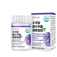 수국 잎 추출물 레몬밤 정 식약처 HACCP 인증, 1개, 60정