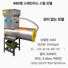 토란 세탁 고추 인삼세척기 무 씻는기계 생강 호두, 680 스테인리스스틸 본체 전용 벨트 휠 포함, 기본 색상