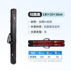 耐磨硬殻 魚竿包硬殻1.3米加厚pc大容量漁包桿包魚具包多功能輕便型釣魚包, 新款130*10*10炫酷黑