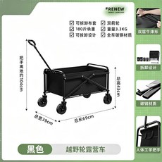露營拖車 越野拖車 摺疊推車, 1個, 黑色 越野輪無剎車