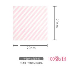 菠蘿圖創意一次性隔油餐盤防油紙瑞典進口三明治漢堡薯條包裝墊紙, 1個, 20*20cm粉色條紋