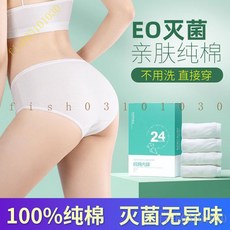 100%純棉女無菌孕㛿産後月子旅行出差便攜免洗大碼直穿, 1個, (免洗直穿)+1條 女白【純棉無菌】,3XL 建議 170斤以下【諮詢客服】
