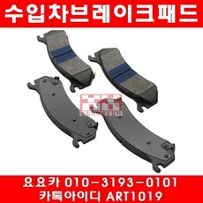 허머 H2 6.0 뒤브레이크패드(03년~07년)
