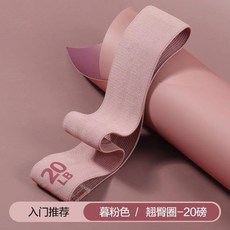 大師推薦 晨霧藍 90磅 瑜伽彈力帶 臀部彈力圈 健身訓練, 暮色粉, 1個