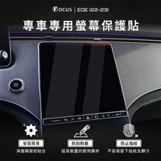 FOCUS EQE 22-23 專車專用螢幕保護貼 強化玻璃, 1個
