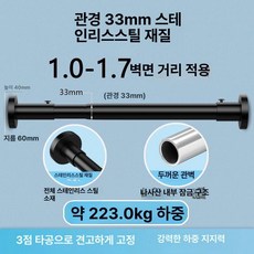 긴타공커튼봉 타공 긴커튼압축봉 압축 화이트 4m 실내, 1개, 블랙 1.0-1.7m (33mm)