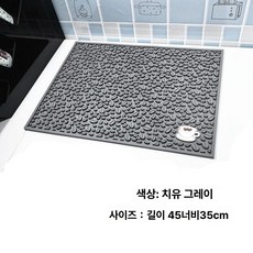 주방 바매트 홈바 매트 바테이블 조리대 정리용 카운터, 힐링 그레이 45x35cm