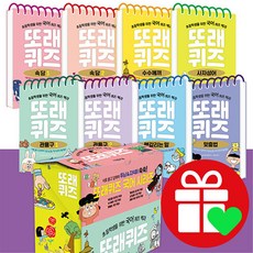 또래퀴즈 국어 퀴즈 백과 세트 전8권, 이젠교육, 상세내용 참조