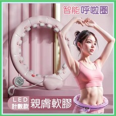 YIBEISHU 智能呼啦圈，LED計數顯示與硅膠按摩軟墊, 【木槿紫】超燃脂美腰瘦肚子-5大功能, 1個, 45kg