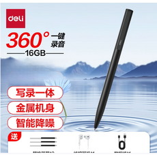 deli 得力 360° 一鍵錄音筆 32GB 高清降噪 智能語音轉文字 隨身錄音器, 16GB 專用線控耳機 替換筆芯*3, 無