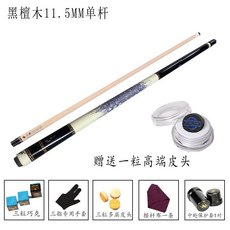 美洲豹夢幻撞球桿中頭桿 美式大頭黑8桌球桿 中式黑八手工桿 九球桿, 黑檀木11.5MM單桿, 1個