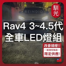 馴光 Rav4 4.5代 全車LED燈組 大燈 遠燈 霧燈 小燈 方向燈 室內燈 閱讀燈 後車廂燈 剎車燈 倒車燈, 1個, Rav4 4.5代,化妝燈 (白光)