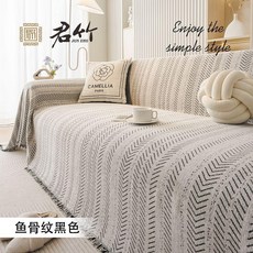 新品 雪尼爾一片式沙發巾蓋布四季通用沙發墊套罩防貓爪坐墊 副廠產品, 1個, 魚骨紋-黑色 可機洗加厚 ,180*130cm 無扶手單人, 黑色