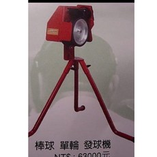 星際戰艦 發球機 壘球訓練打擊, 1個