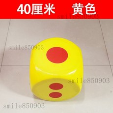 泡沫骰子 跑團大型色子 泡沫篩子 大號泡沫篩子 巨型大骰子 趣味大骰子 骰子敎具 泡沫方塊篩子 活動促銷游戲道具教具大碼, 40厘米黃色（需宅配通兩個需新竹）, 1個