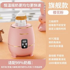 젖병쉐이커 믹서 제조기 휴대용 회전식 분유 무선, 1개