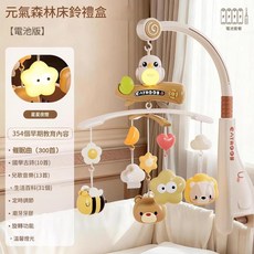 CATROOM 嬰兒安撫床鈴 354個早期教育內容 定時調節, 彩盒電池 - 標準版 可定時 / 雙夜燈, 1個