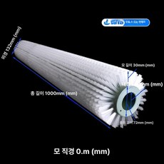 컨베이어 브러시 먼지제거 원통 스크레이퍼 청소용형, 40 132 1000, 1mAh, 1개