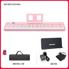 접이식 88건반 롤업 전자피아노 휴대용 디지털키보드 입문용, 1개, 88키충전식접이식피아노핑크3.5KG, 단일 모델