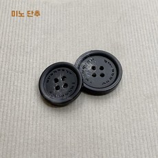 영국 소뿔단추 코트 슈트 버튼 천연 버버리트렌치, 5개, 블랙 5개 15mm
