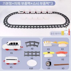 초밥집 레일 기차 전동 스시트레인 회전초밥기차, 럭셔리룩 5절 백 턴카 세트+스시 액세서리 팩x3(충전