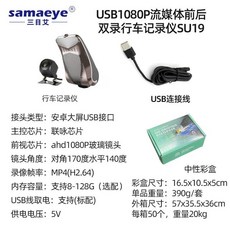 블랙박스 급발진 자동차 USB 32G카드+3m 룸미러 급발진블랙박스 단품, A. 공식 표준, A. 단일 렌즈, A. USB1080, 1개