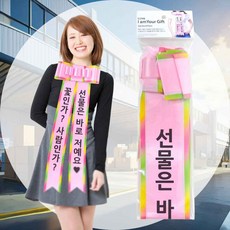 생일파티 인간화환 프로포즈 축제데코 기념일장식 생일축하파티 파티장식 놀이동산 파티놀이용품