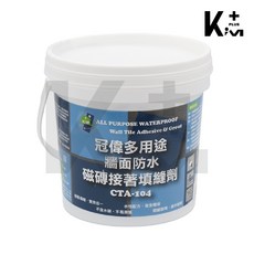 冠偉 防水磁磚接著填縫劑 170ml 0.8L CTA-104 磁磚膠 浴室強效配方 接縫劑 【Kim Plus】, 1個, 【桶裝大包裝 0.8L】*超取上限4罐