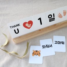 육오빠 신생아 우드디데이달력 감성달력, 디데이카드 + 우드받침대