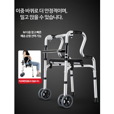 성인용 보행보조기 4륜 접이식 보행워커 어깨보행차 휴대용 실버카 보조차, 1개