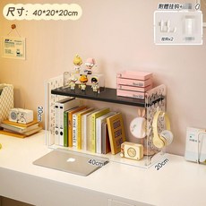 亞克力洞洞板桌面置物架 辦公書桌收納架 40*20*60cm, 1個, 單層40釐米長亞克力黑色,限時優惠立減, 黑色, 單層40釐米長亞克力