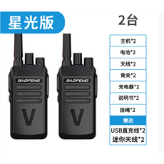 BAOFENG 雙頻無線對講機，清晰通話，輕巧易攜，多頻道選擇, 【2台】星光版