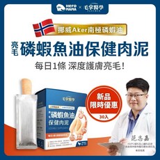 毛掌醫學 亮毛磷蝦魚油保健肉泥30入組 犬貓適用 寵物魚油 爆毛神器 寵物保健 貓狗肉泥 貓泥 魚油, 亮毛磷蝦魚油保健肉泥 10入組【裸包體驗, 1個