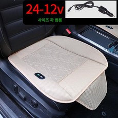 여름철 자동차 통풍 선풍기 블랙 단일 냉방방석 냉풍 방석 12V 통기성, 1개, 24-12 v 베이지 범용 B