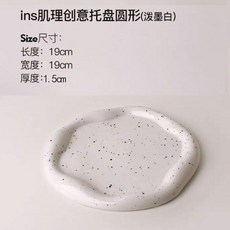 超值 陶瓷銀色收納首飾盤裝飾品托盤果盤早餐盤餐桌甜品盤 副廠商品, 北歐圓形托盤 白色