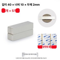 냉장고 자석 화이트보드 마그네틱 시트지 스케줄보드 미니, 사각 40 x 10x2mm 5개