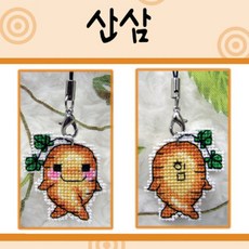 산삼 실십자수 열쇠고리패키지 / 키링 십자수바느질 DIY / 십자수인형 마음실, 1개
