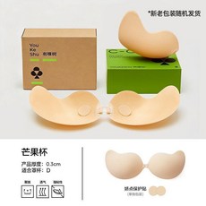 胸貼 芒果杯聚攏款 夏季透氣輕薄上託婚紗隱形乳貼, 1個, 芒果杯1對 D杯