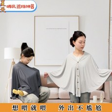 XMKK 哺乳遮擋巾 夏季餵奶遮擋冰絲外出多功能防曬披肩 孕婦產後哺乳防走光薄款透氣