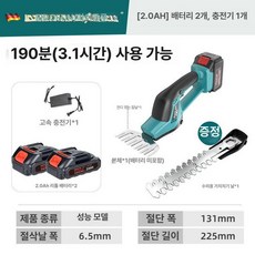 잔디 깎는 기계 무선 예초기 잔디깎는기계 도구 제초 제초기 핸디형 전동 잔디관리 예초용, 성능 2.0AH배터리2개충전기1개, 1개, 기본 색상