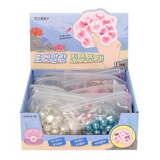 포켓 말랑 진주 조개 말랑모찌 12개(박스) 주물럭 스퀴시 스트레스해소 인형 소형, 1세트