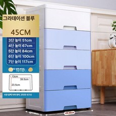 안방 서랍장 옷 대형 이동식 70cm 5 바퀴 조립식, 7 칸, 45cm 그라데이션블루