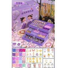 古風手鍊串珠 手工DIY手鏈 女孩玩具 生日禮物首飾盒, 寶石20色1000珠(豪華配件+禮袋, 1個