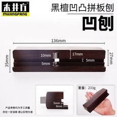 MUJINGFANG 木工刨 凹凸拼板刨 刨刀, 1個
